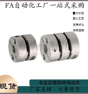 联轴器 DBJ02-D21 D28-d4 d5 d6 d8 d9 d10-e6 e5 e6 e8 e9 e10