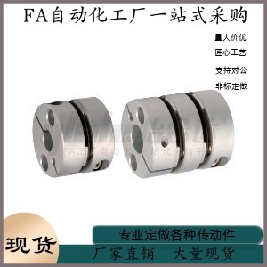 联轴器 DBJ02-D21 D28-d4 d5 d6 d8 d9 d10-e6 e5 e6 e8 e9 e10