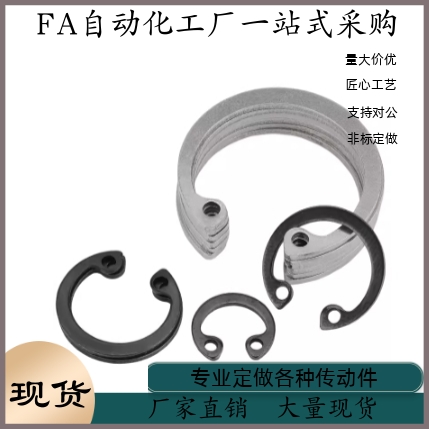 孔用挡圈 SUS304 C型TAS32-6.4 8 9.5 10 11 12 13 14 15 16 17