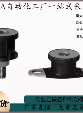 橡胶减震座 NHF29 NHE42-3018 3026 4025-M5 M6 M8