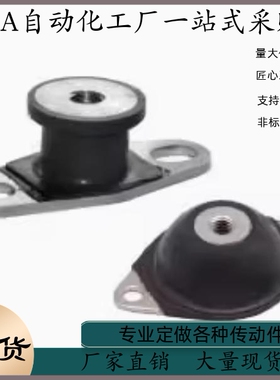 橡胶减震座 NHF39 NHE44-2015 2020 2518 3018 3026 4025-M6 M8