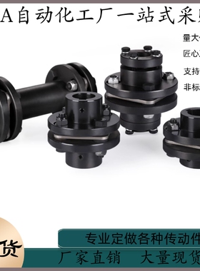 联轴器 DCEK56-8 10 11 12 14 16 18 19 20-8 10 11 12 14 16 18