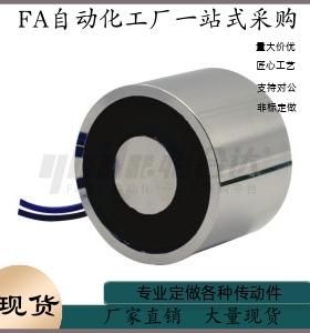 电磁铁 ZKM03-D20 D30 D40 D50 D60-H25 H30 H35 吸盘式