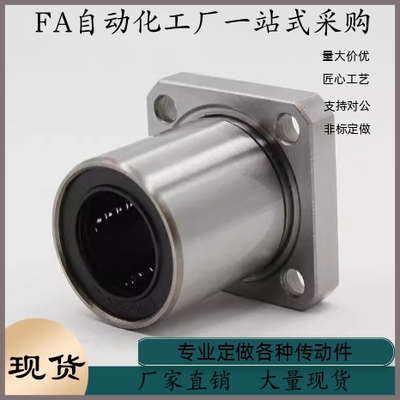 直线轴承LME01 LME02-d6 d8 d10 d12 d13 d16 d20 d25 d30 d35