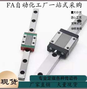 直线导轨 HQ-GMSWLH-H12 H14 H16-L100 L200 L300 L400 L500 L600