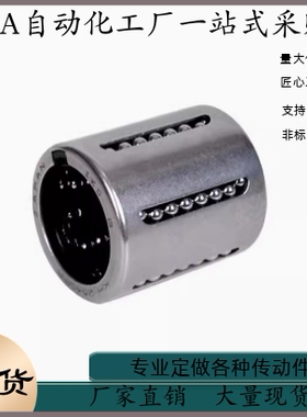 冲压式滚动轴承直线轴承KHPP  2030 LBP2540 3050 4060PP