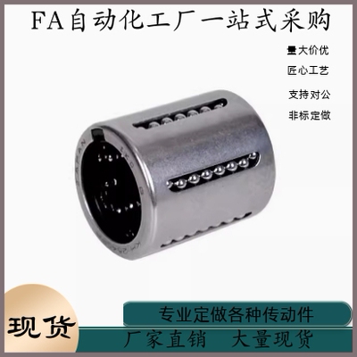 冲压式滚动轴承直线轴承KHPP  2030 LBP2540 3050 4060PP