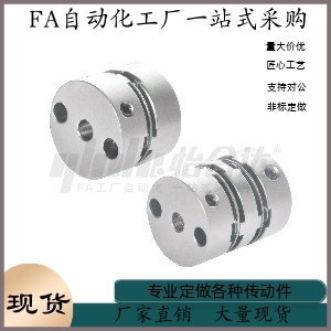 联轴器 MCSLC MCSLCLK MCSLCRK MCSLCWK-D20 D25 D32 D40 D50