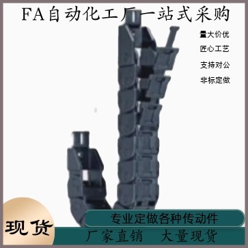 拖链VBP61-F38-R55 R75 R100 R125-N20 N25 N30 N35 N40 N45 N50