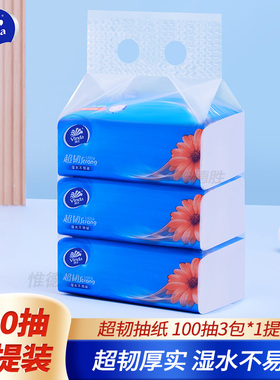维达抽纸3层3包一提装办公室用餐巾纸卫生纸活动提装纸巾