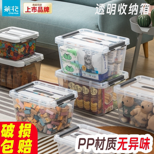 茶花透明收纳箱家用玩具衣服收纳储物后备箱书本塑料整理箱柜带盖