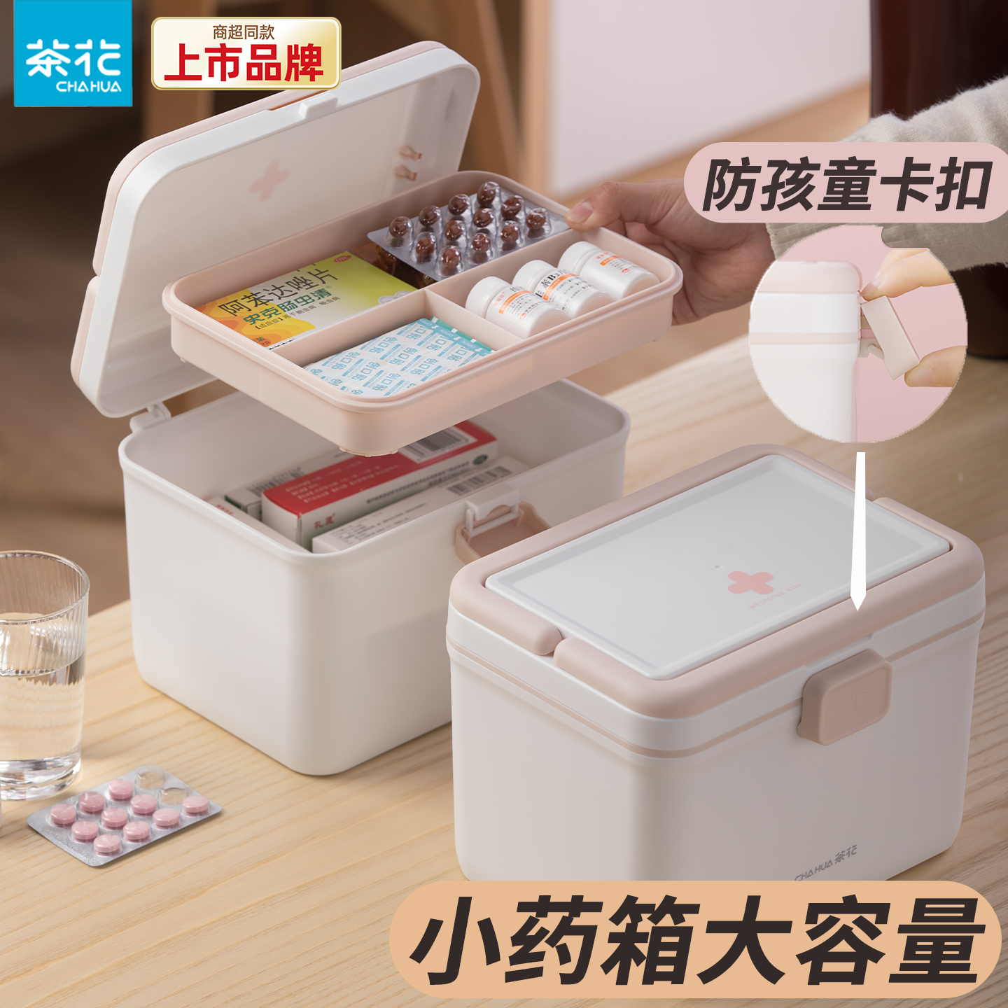 茶花药箱收纳盒家庭装医药箱药品药物收纳大号防儿童带锁大容量小