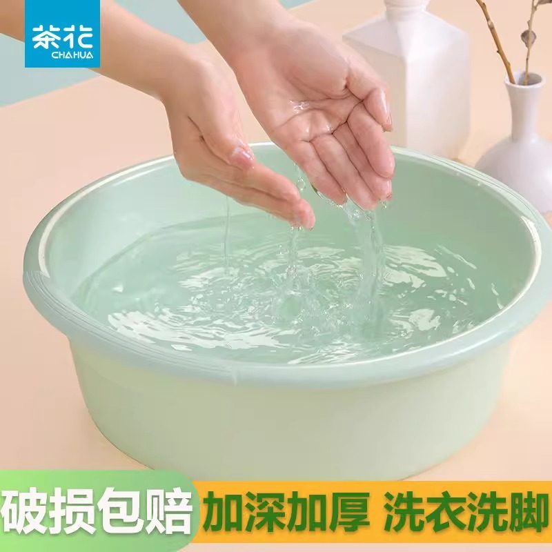 茶花洗脸盆加深加厚家用塑料盆洗菜盆子宿舍学生洗脸洗脚盆洗衣盆,家庭/个人清洁工具,脸盆,淘宝优惠券,粉丝福利购,淘宝优惠卷