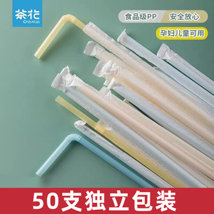 茶花吸管一次性可弯吸管独立包装 塑料食品级便携宝宝产妇喝水吸管