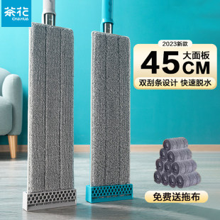 茶花平板拖把新款 免手洗家用一拖净拖布懒人地拖刮水可替换拖布头