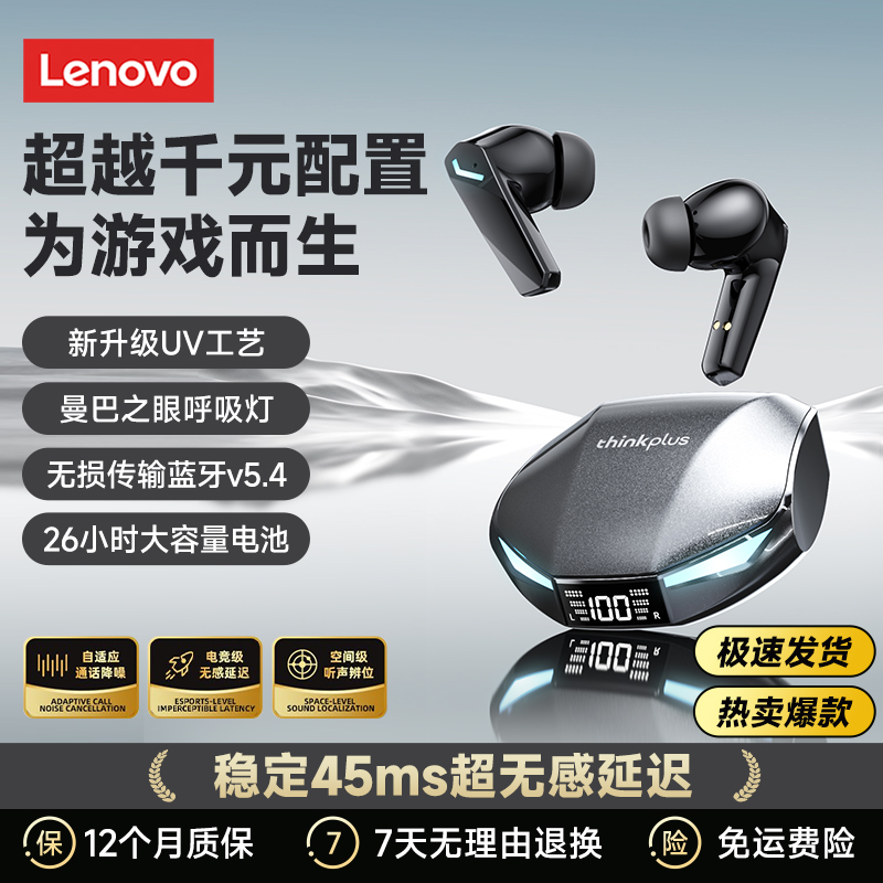 联想2025新款蓝牙耳机无线入耳式XT53超长续航大电量电竞游戏降噪