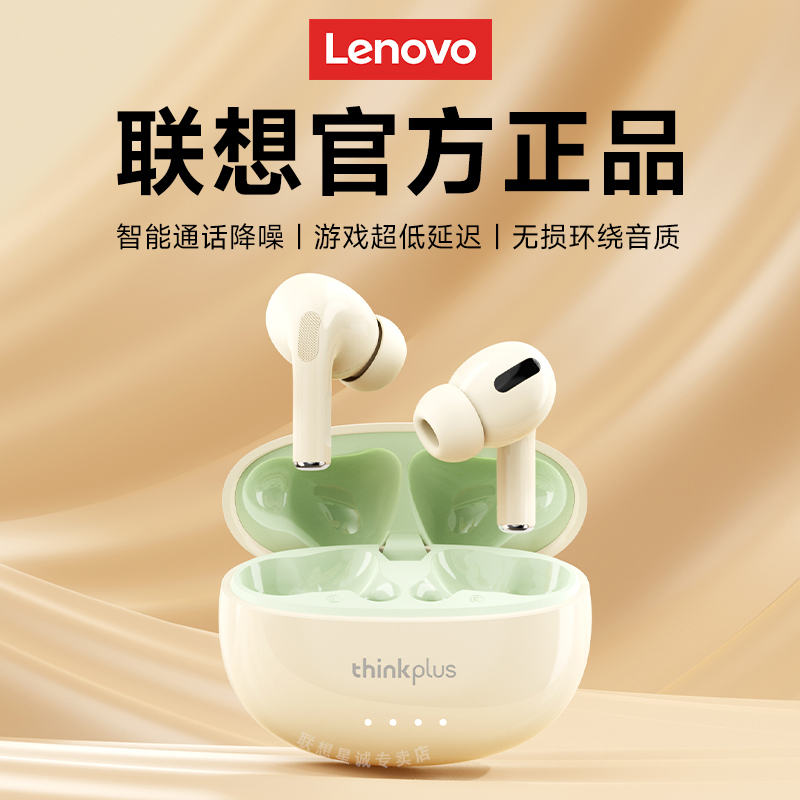 Lenovo/联想真无线蓝牙耳机