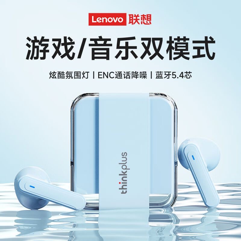 联想无线蓝牙耳机半入耳久戴不痛