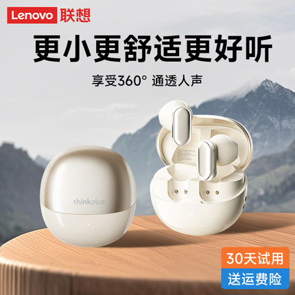 联想LP19PRO蓝牙耳机无线运动半入耳式适用苹果小米vivo华为降噪