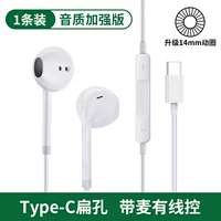 [1 Установка] Плоское отверстие Type-C ⭐ifi Качество звука [Линина Управления] Принесите пшеницу |