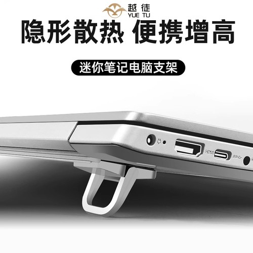 2024新款笔记本铝合金支撑架散热