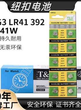 越徒纽扣电池AG13 357A 444W LR444W 1.55V手表血压计电子秤电池小型电子表微型