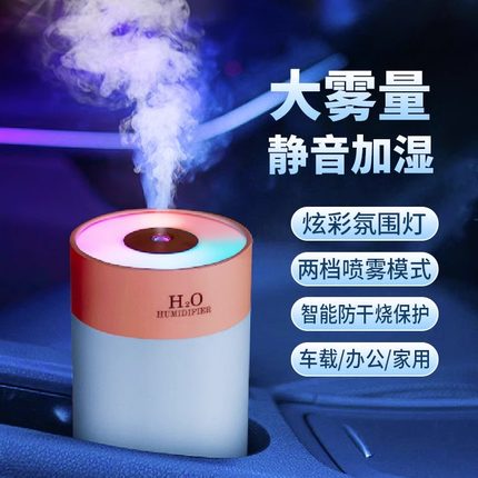 越徒加湿器家用静音卧室小型空气大雾量雾化器车载车用香薰氛围灯桌面婴儿孕妇办公室客厅2023新款大容量室内