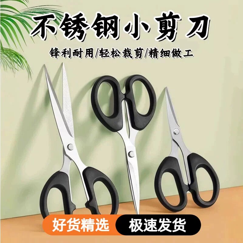 越徒不锈钢剪刀大号大剪子小型办公用拆快递线头裁纸裁缝剪钓小鱼