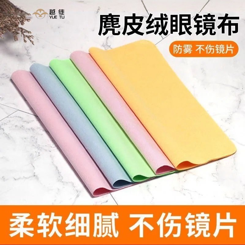 眼镜布专业超细纤维麂皮绒不伤镜片防雾眼睛布清洁专用擦试布柔软,居家日用,其它,淘宝优惠券,粉丝福利购,淘宝优惠卷
