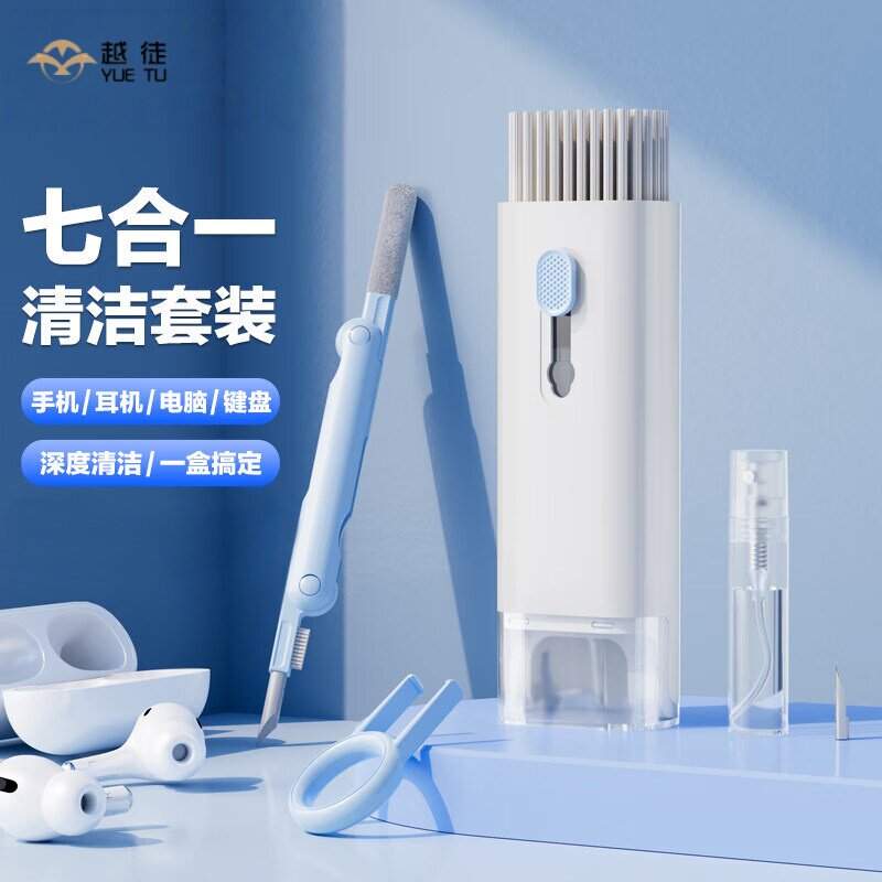 键盘清洁工具七合一套装手机屏幕清洁剂电脑键帽拔键器耳机机械电脑键盘清理刷子相机镜头充电口灰尘清洗神器