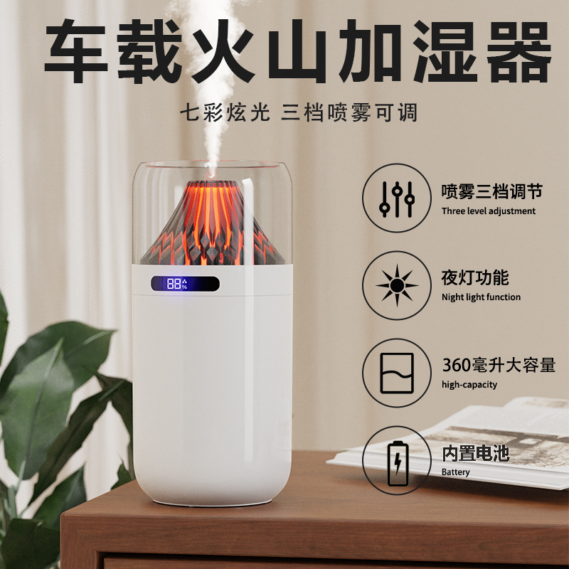 2024新款火山静音车载加湿器家用空气净化七彩香薰雾化机USB充电办公室桌面喷香补水大雾量带氛围灯网红ins风