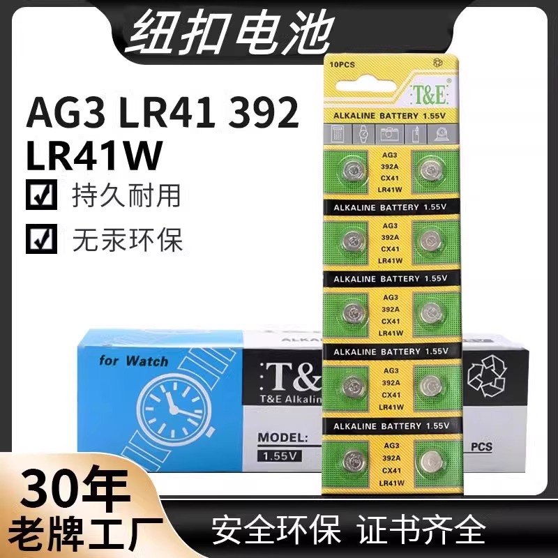 纽扣电池玩具 LR41 LR44 手表LR392电子表设备CX41通用1.5V纽扣电池测电笔温度计验钞灯闹钟纽扣电池