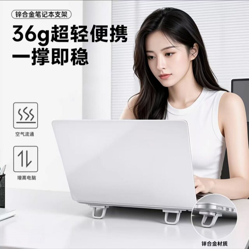 便携隐形笔记本桌面增高支架图片