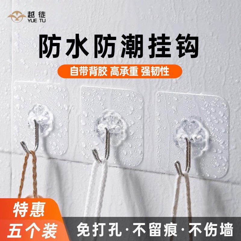 挂钩强力粘胶墙壁贴墙上承重透明无痕挂勾贴钩免打孔钩子粘贴粘钩,居家日用,其它,淘宝优惠券,粉丝福利购,淘宝优惠卷