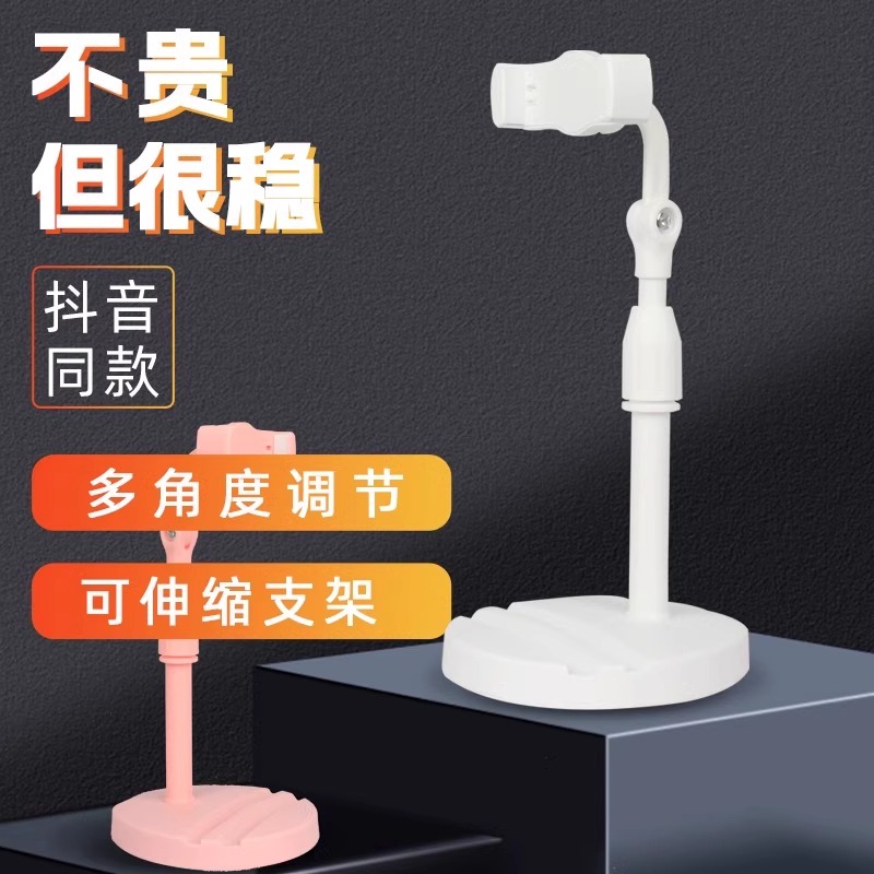 越徒手机直播支架网红桌面直播手机架多功能升降调节可伸缩懒人追剧支撑架拍照专用拍摄神器拍视频俯拍支架