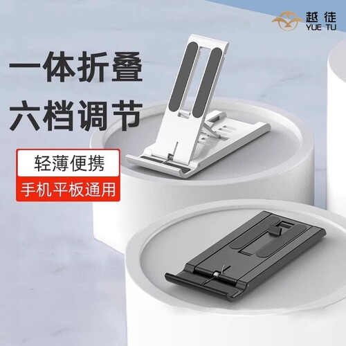 懒人支架看剧直播办公通用新款