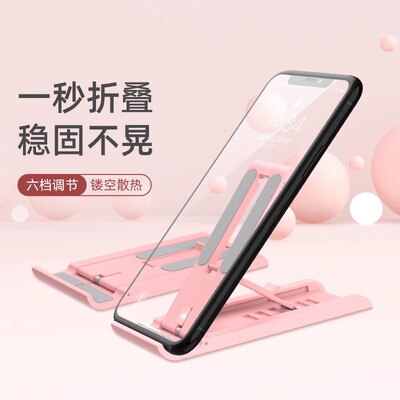 手机支架桌面懒人支撑架子折叠可调节伸缩ipad平板电脑通用多功能直播拍摄床上家用宿舍小巧便携创意新款可爱