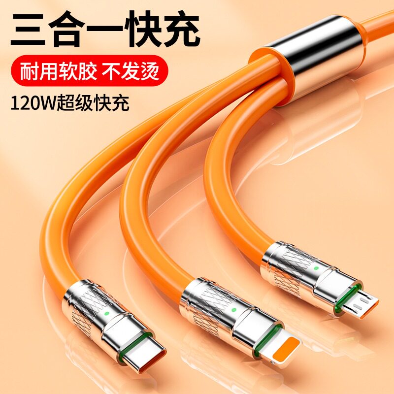 越徒新款   120W超级快充三合一快充数据线适用苹果vivo华为安卓闪充手机一拖三充电器线三头多功能车载tpyec