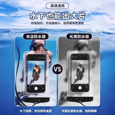 越徒2025最新款手机防水袋游泳漂流玩水防雨保护壳外卖骑手专用可触屏防水手机套加厚户外露营防尘手机防水套