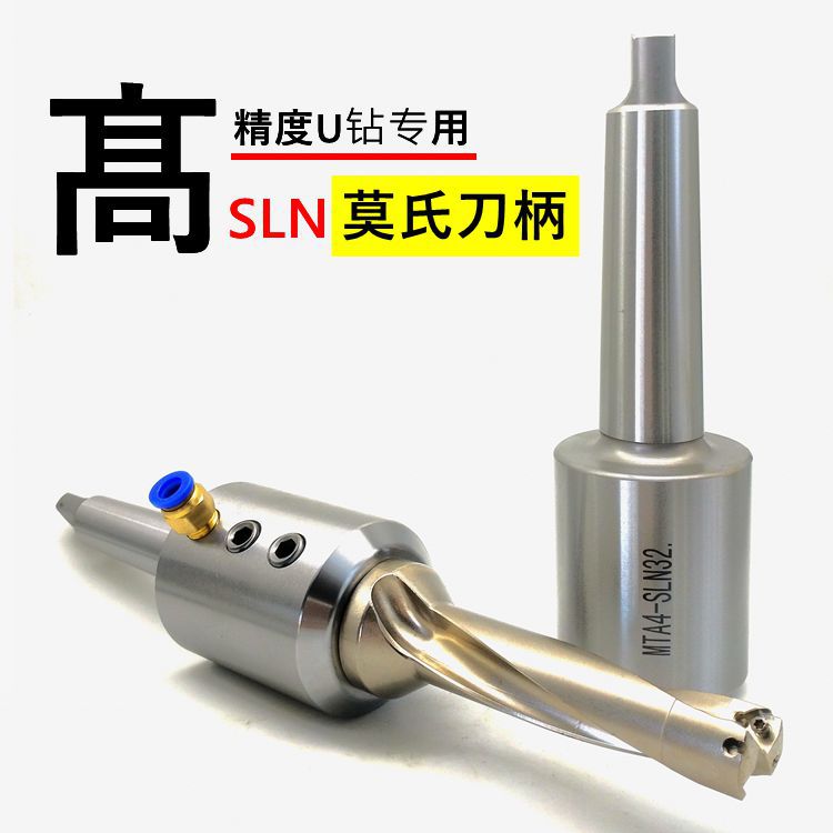 U钻莫氏侧固式刀柄MTA3 4 5号车床尾座SLN20 25 32锥套