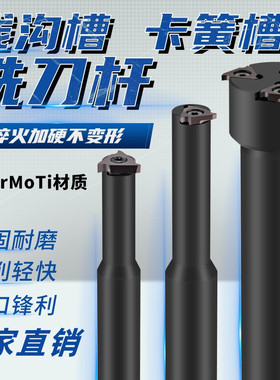 数控加工中心内孔卡簧槽铣刀杆SMP05浅沟槽铣刀杆 内环T型槽刀杆