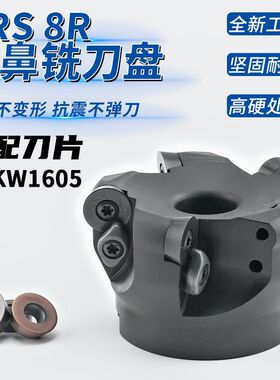 TRS 8R铣刀盘加硬CNC数控加工中心圆鼻铣刀盘R8 RDMW1605开粗刀盘