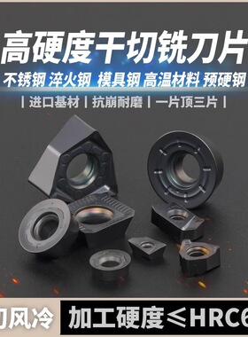 干切高硬铣刀片APMT1604 1135 R5 R6 R8 LNMU0303 WNMU08淬火钢