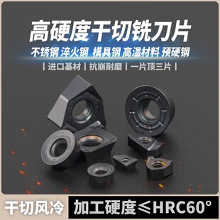 干切高硬铣刀片APMT1604 1135 R5 R6 R8 LNMU0303 WNMU08淬火钢