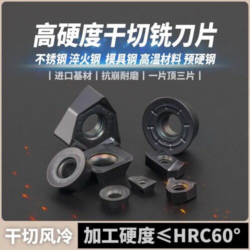 干切高硬铣刀片APMT1604 1135 R5 R6 R8 LNMU0303 WNMU08淬火钢