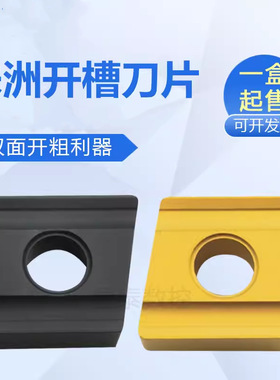 菱形开槽开粗数控车刀片CNMG160612R-ZG/160608/190612/16--PM-DR