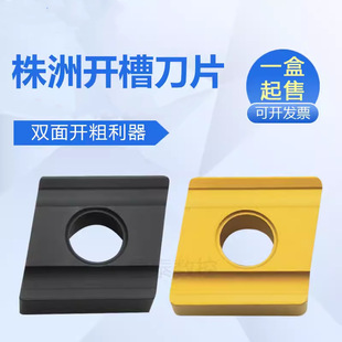 菱形开槽开粗数控车刀片CNMG160612R-ZG/160608/190612/16--PM-DR