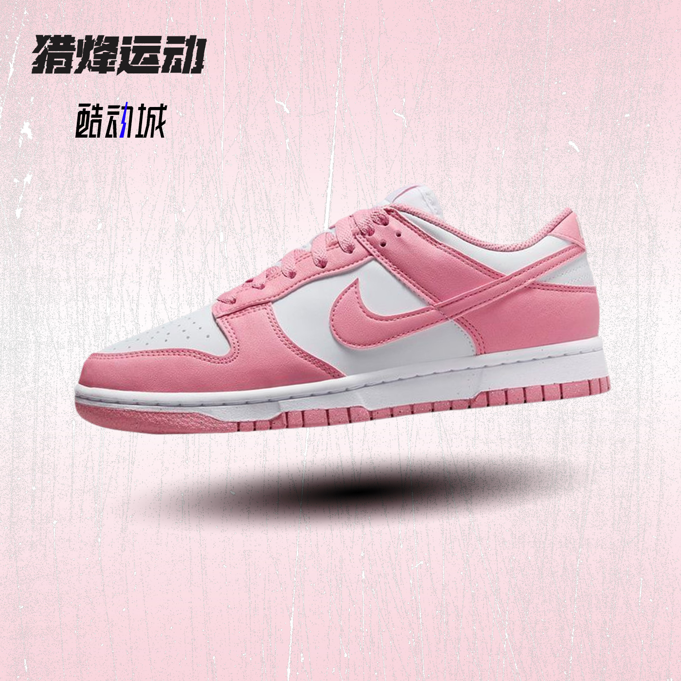 耐克女子低帮运动粉色板鞋休闲鞋