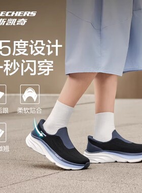 Skechers斯凯奇女鞋夏季一脚蹬闪穿鞋轻盈防滑运动休闲鞋150586