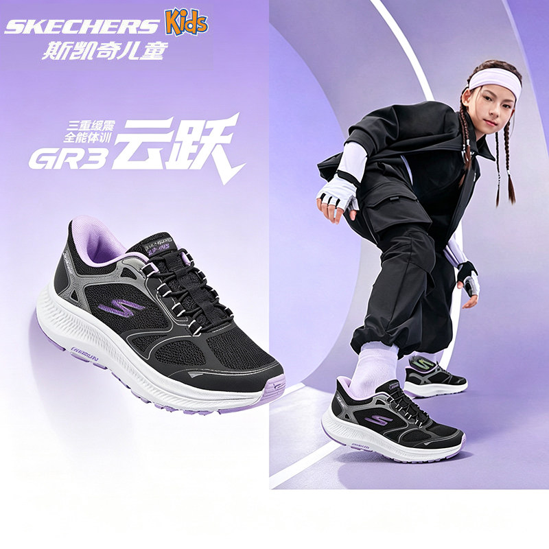 Skechers斯凯奇|云跃闪穿鞋女童校园防滑缓震运动跑步鞋303985L